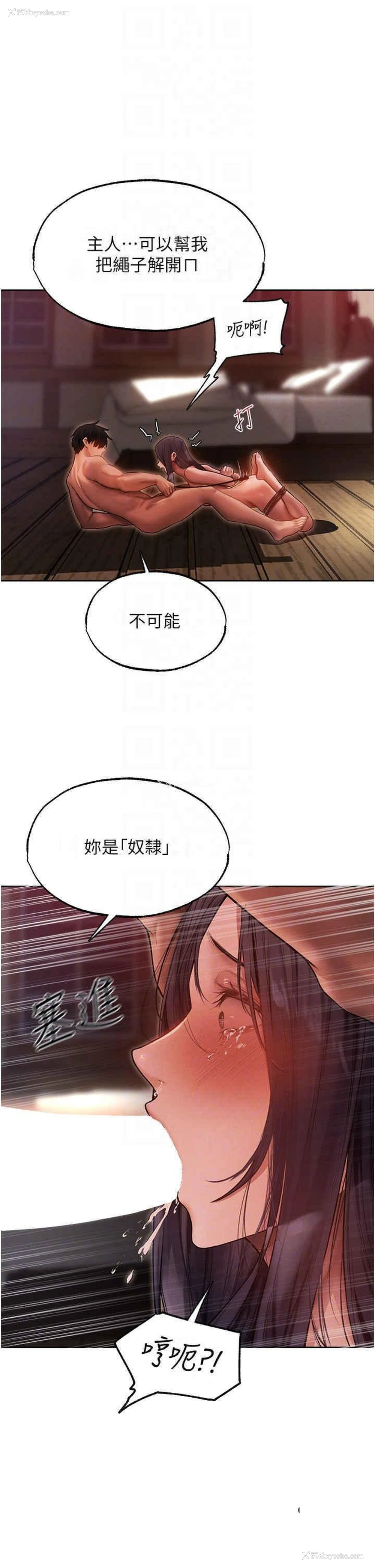 24P - 人妻猎人