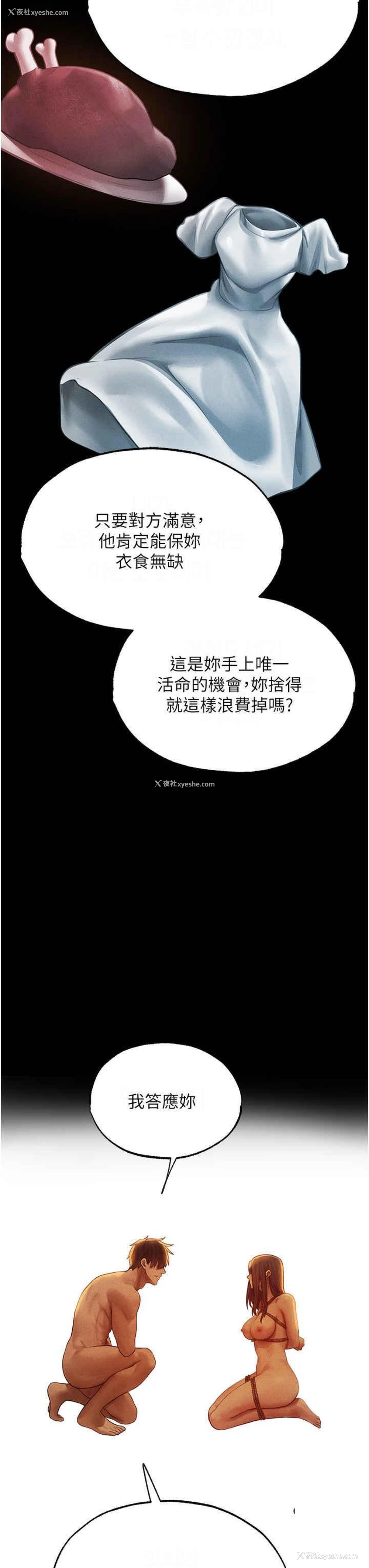 3P - 人妻猎人