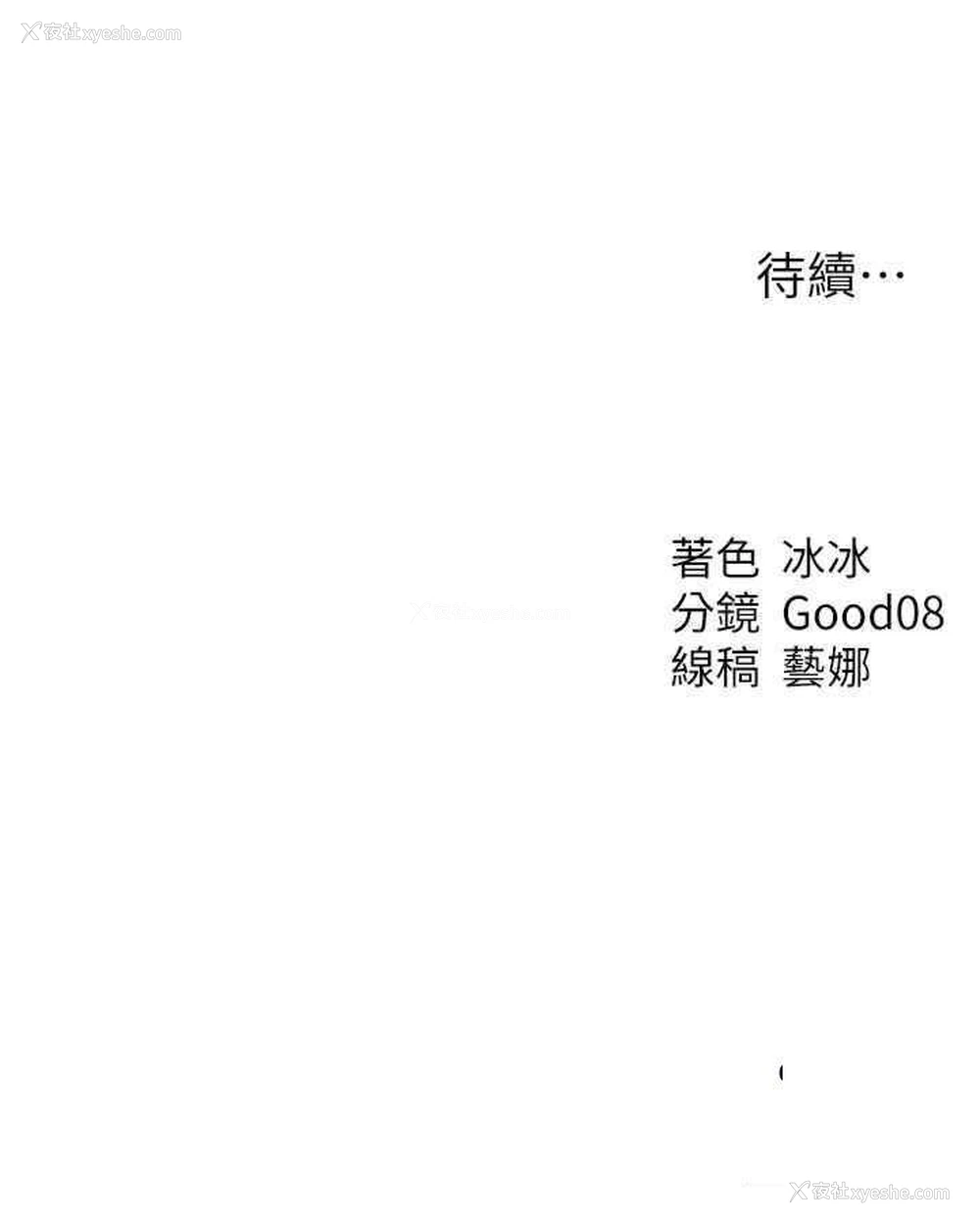 46P - 人妻猎人
