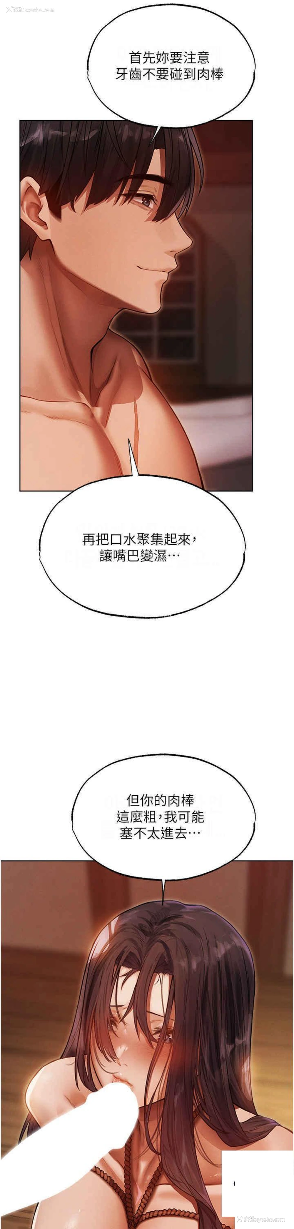 8P - 人妻猎人