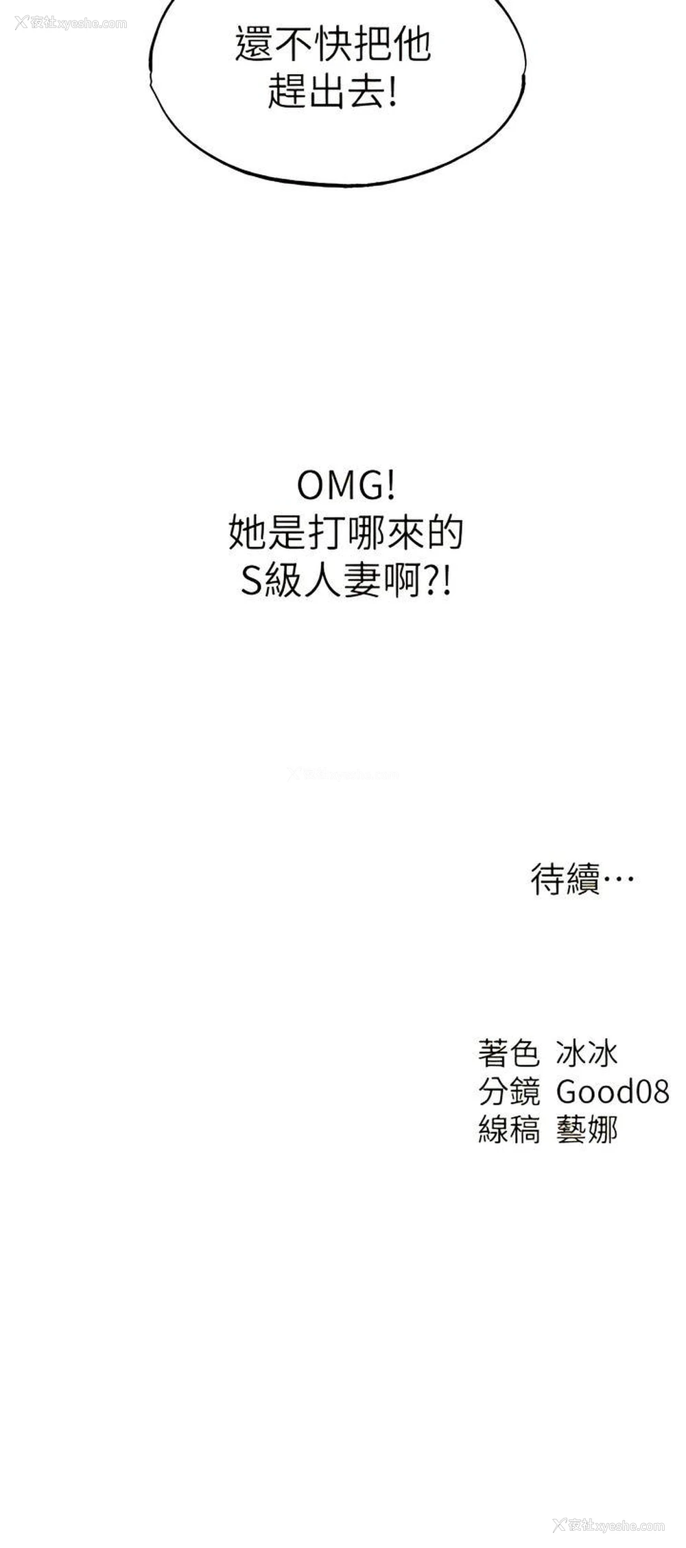 14P - 人妻猎人