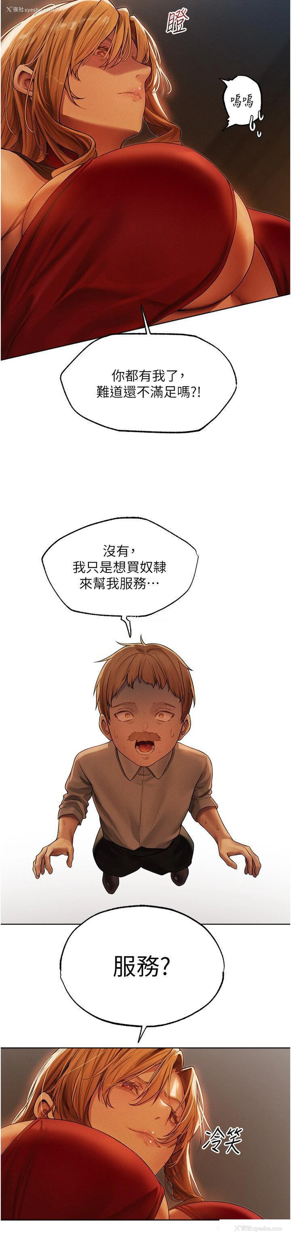 11P - 人妻猎人