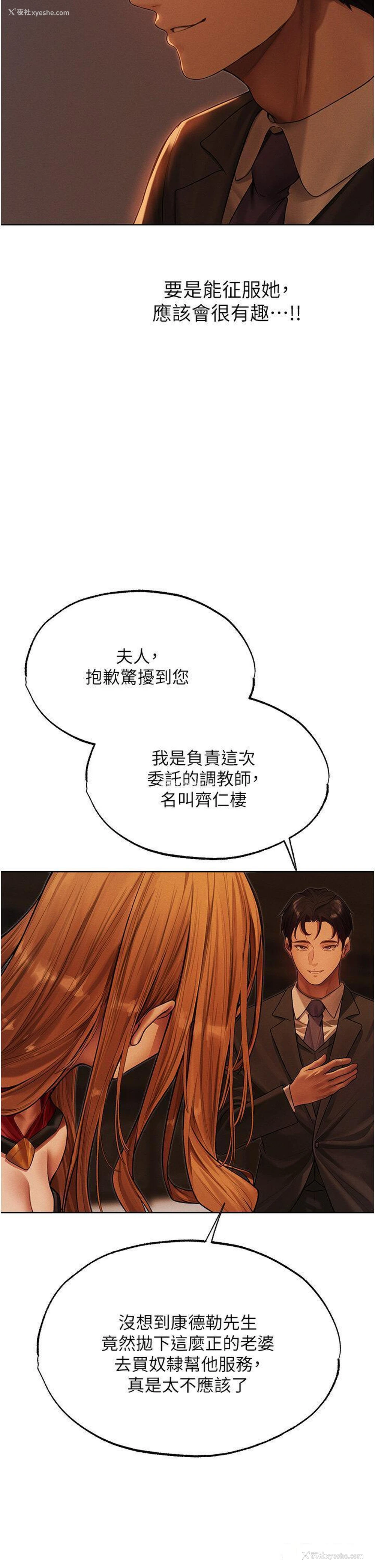 13P - 人妻猎人