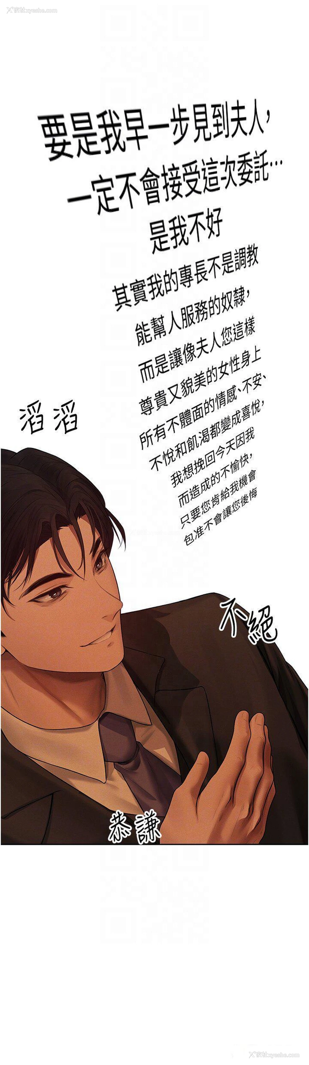 14P - 人妻猎人
