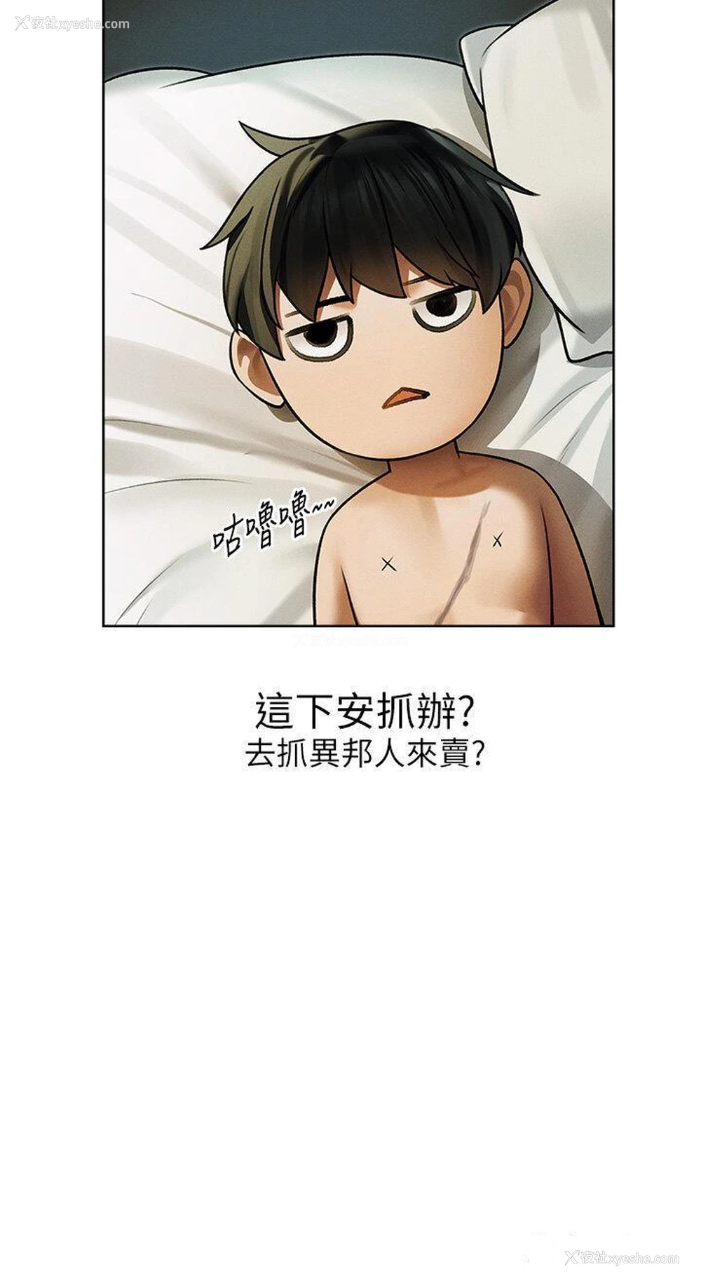19P - 人妻猎人