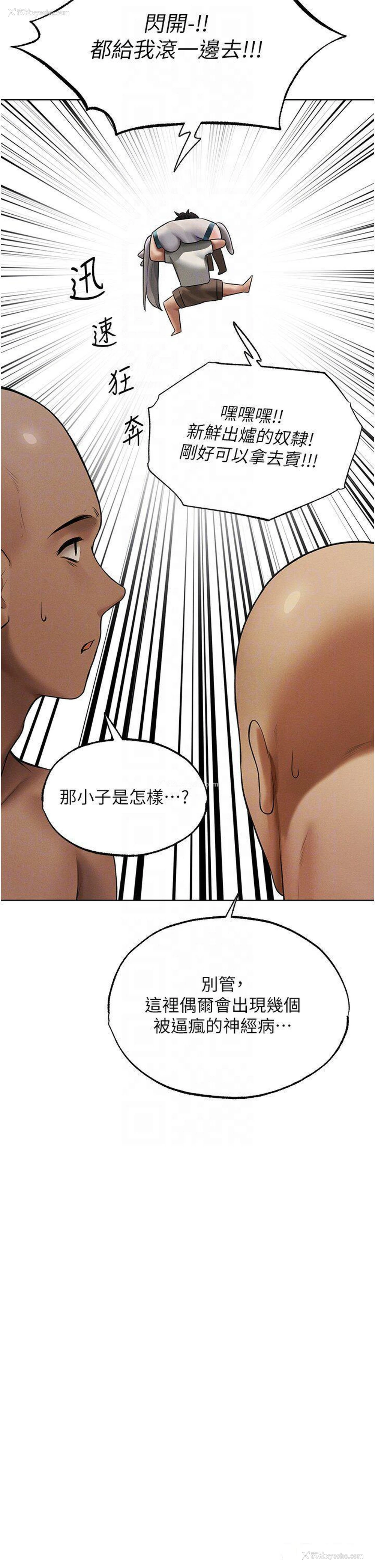 28P - 人妻猎人