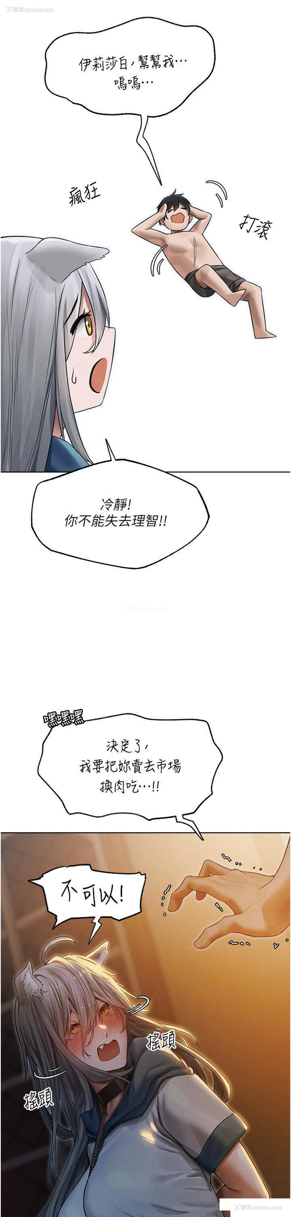 35P - 人妻猎人