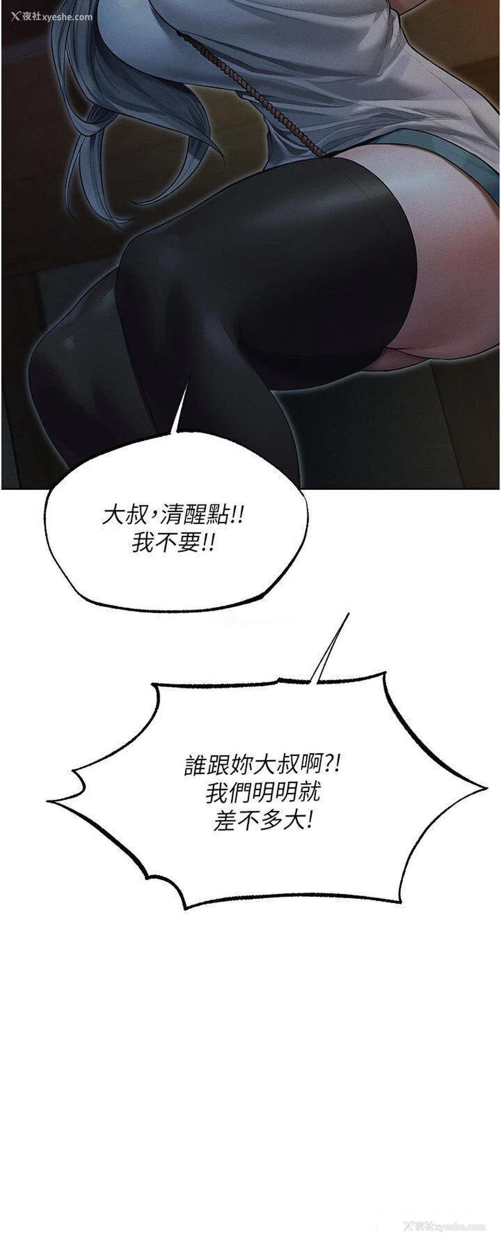 36P - 人妻猎人