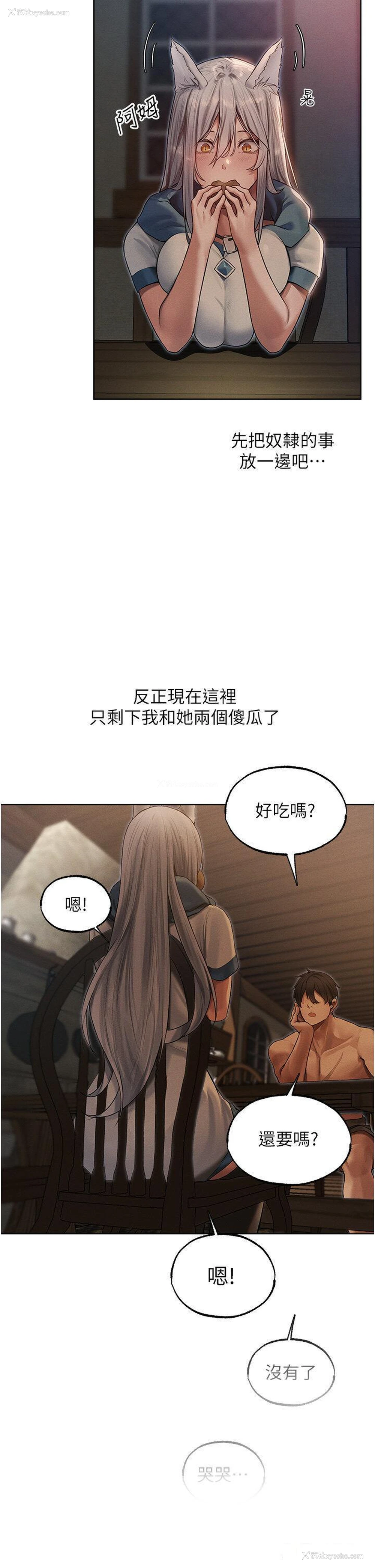 41P - 人妻猎人