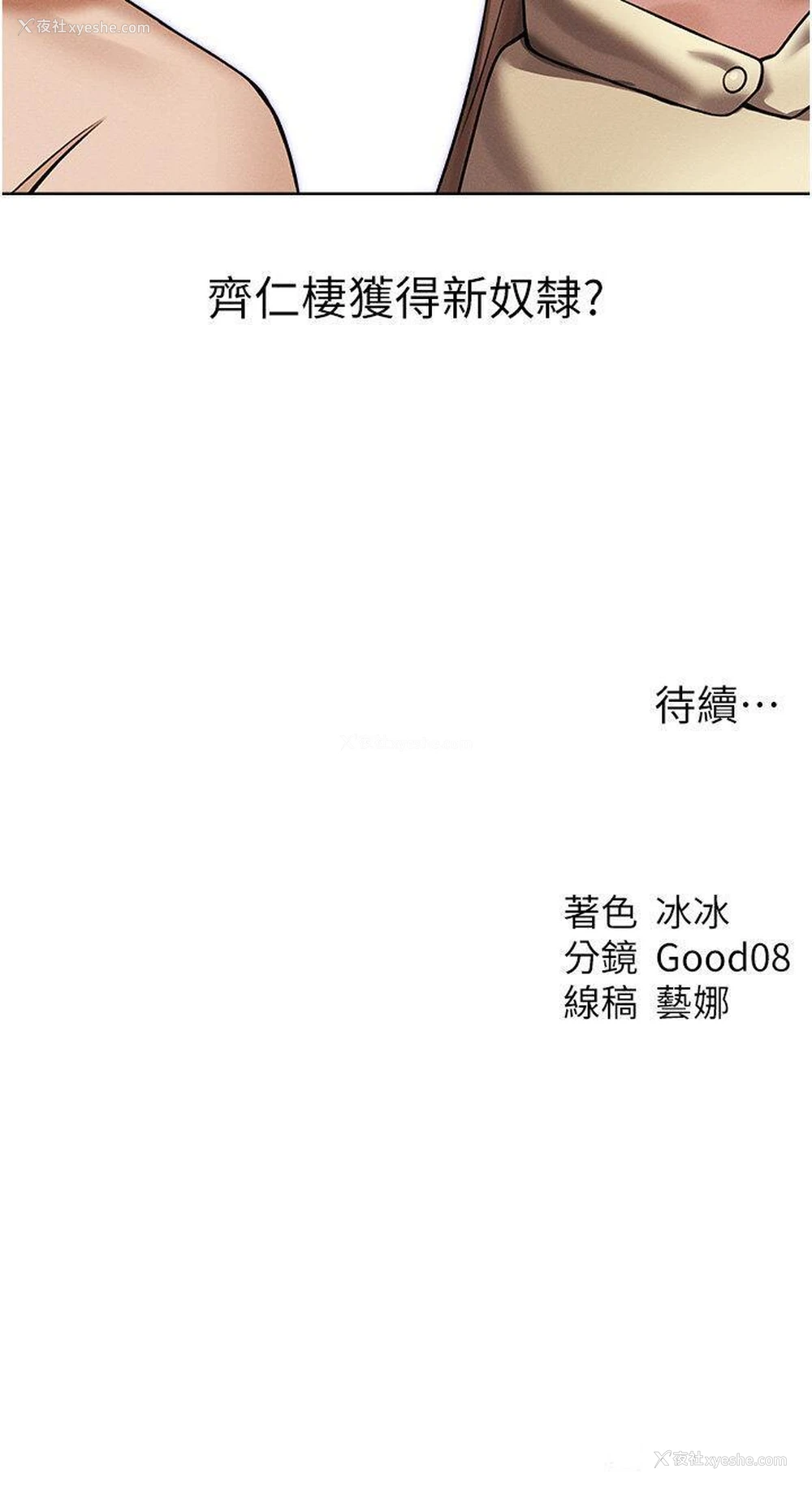 47P - 人妻猎人