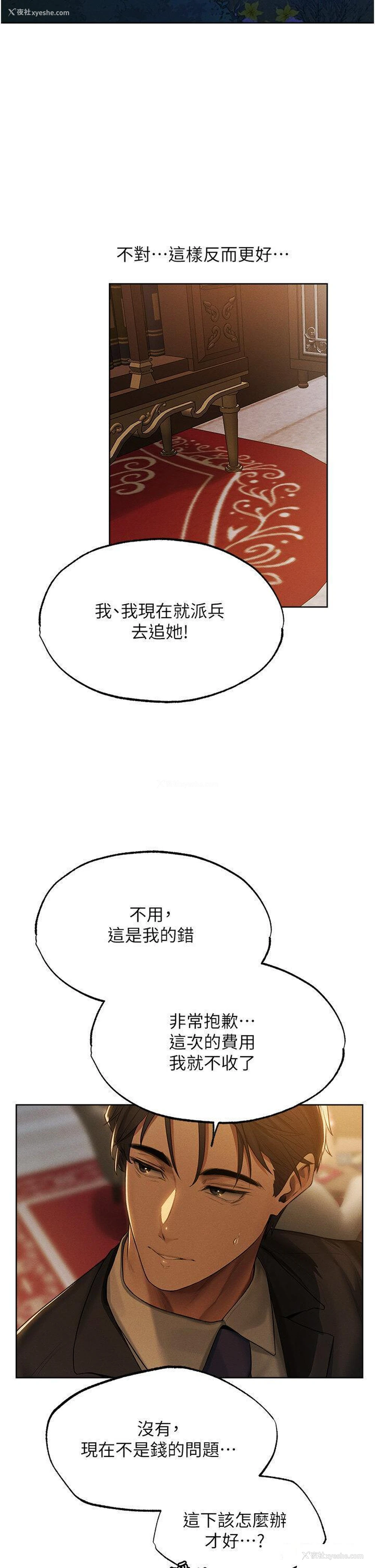4P - 人妻猎人
