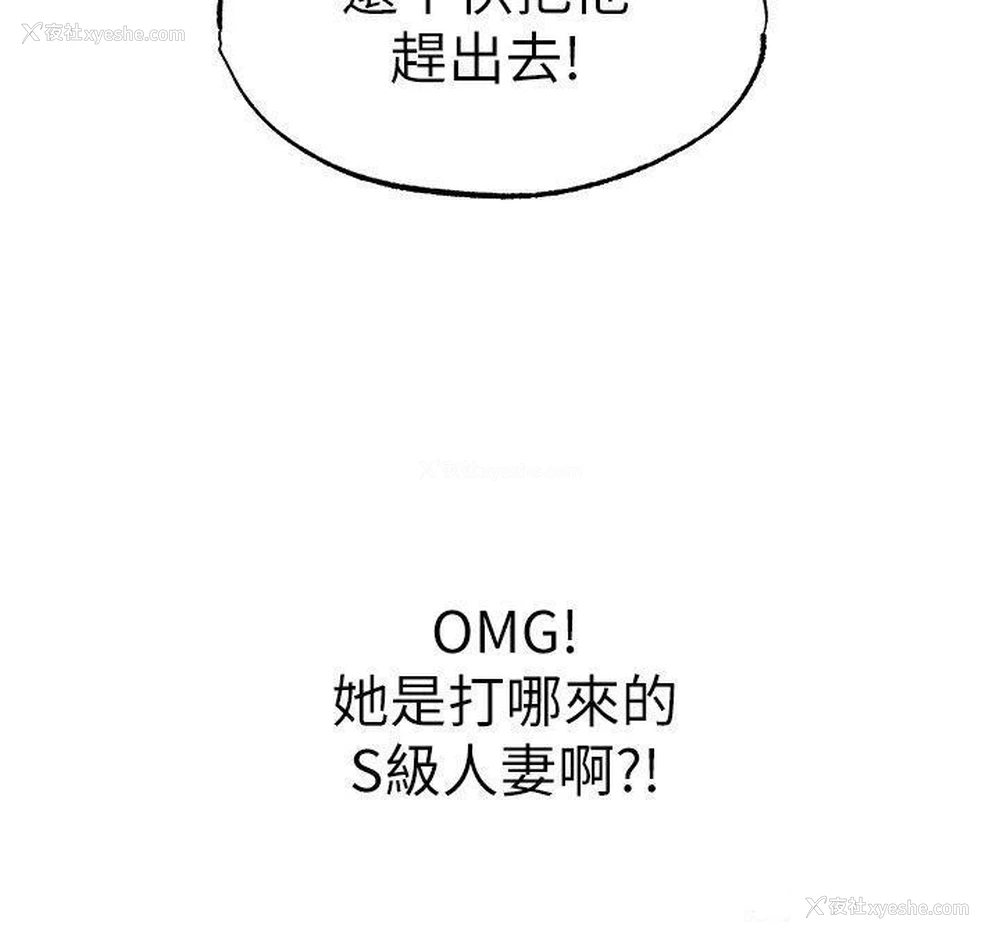8P - 人妻猎人