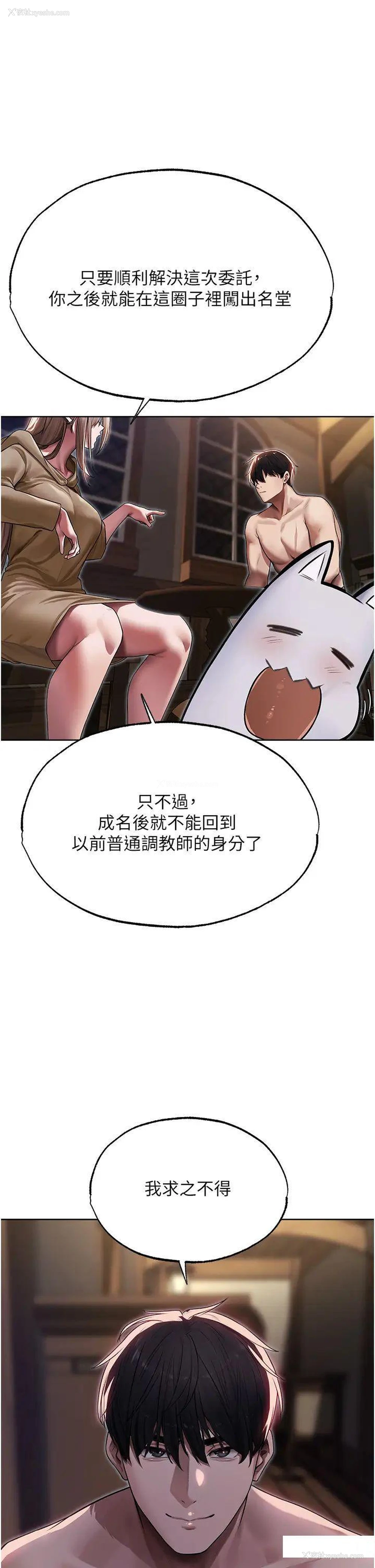 13P - 人妻猎人