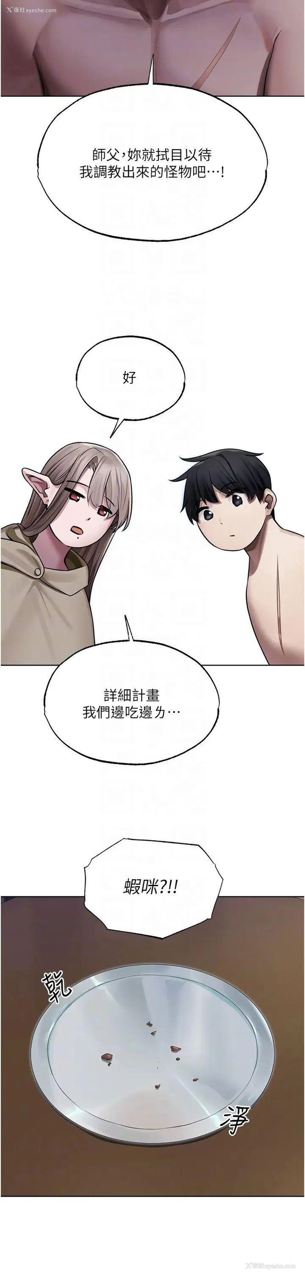 14P - 人妻猎人