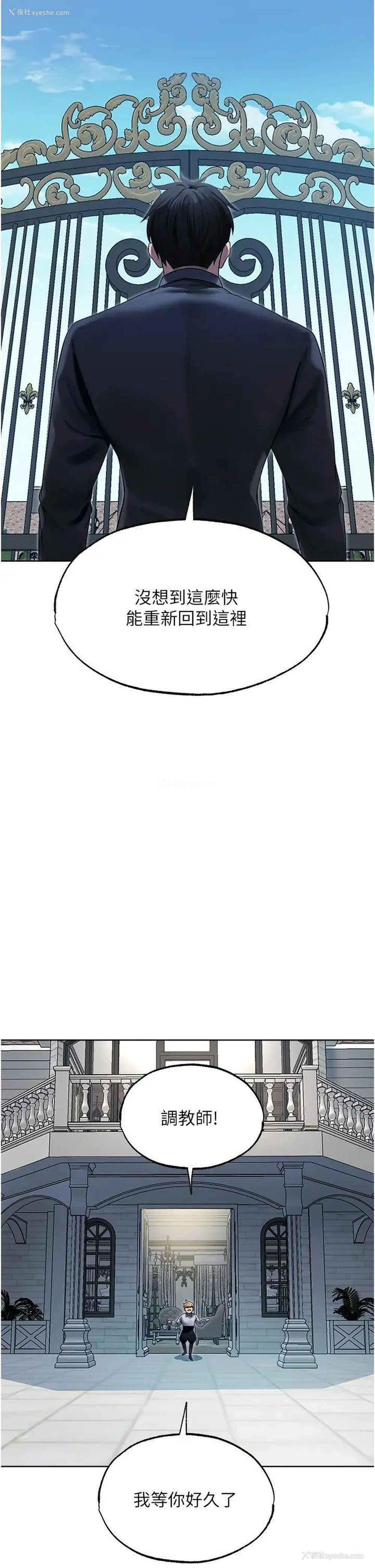 16P - 人妻猎人