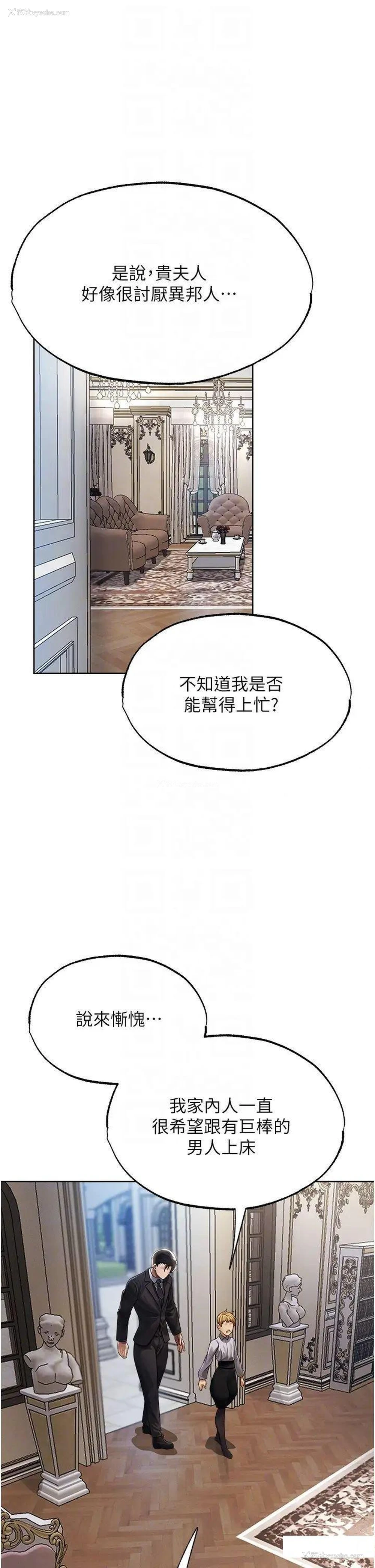 18P - 人妻猎人