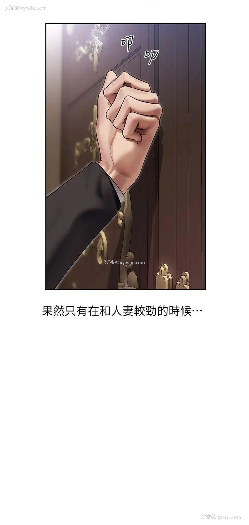 27P - 人妻猎人