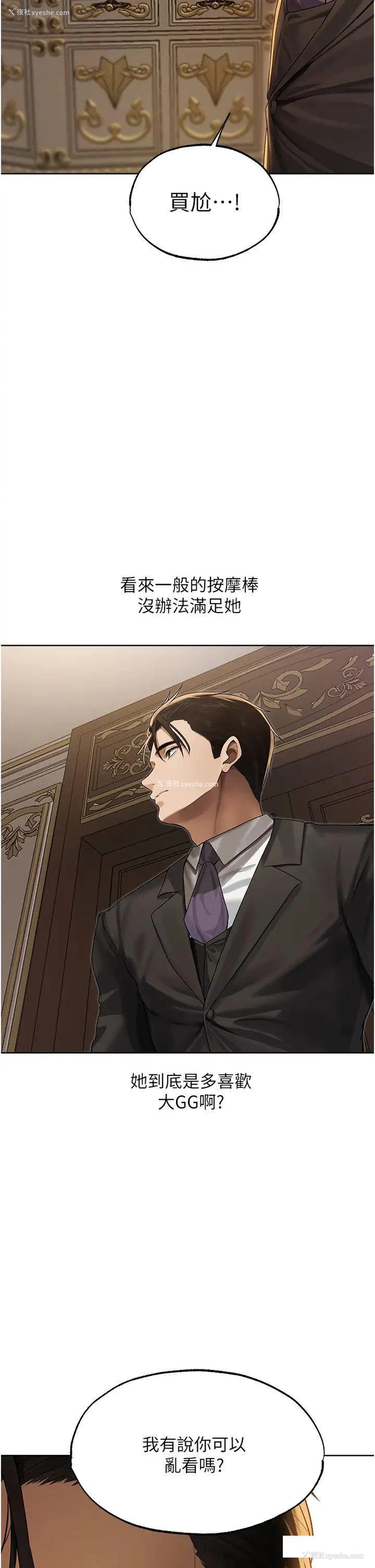 31P - 人妻猎人