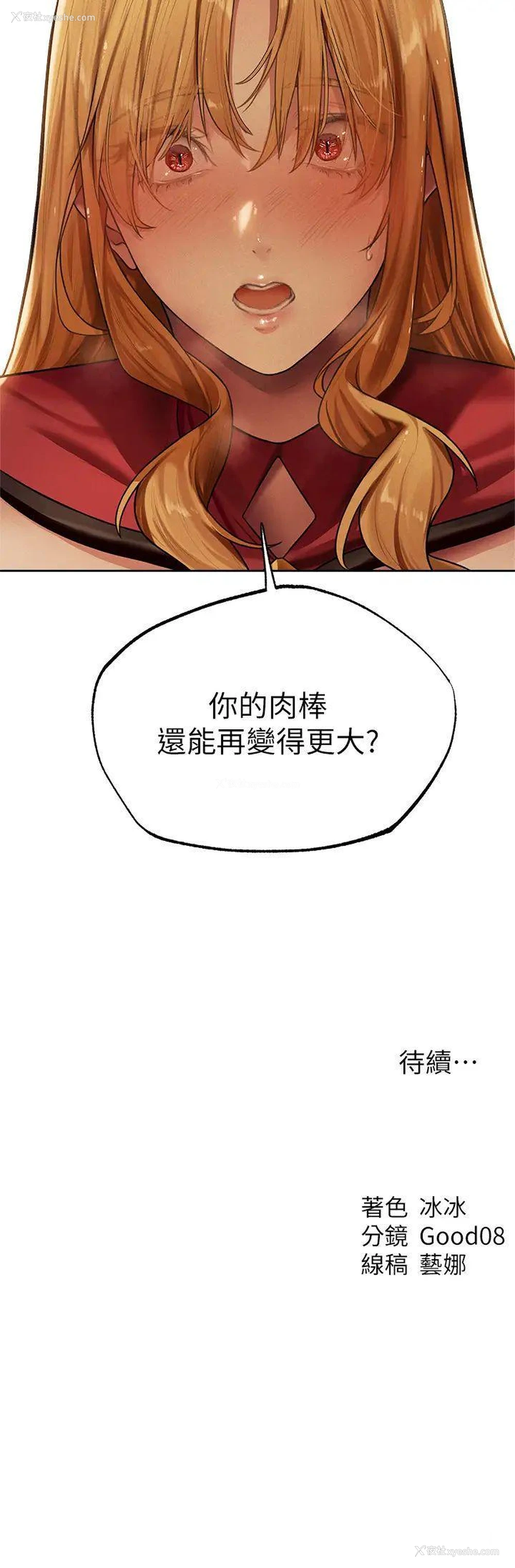 41P - 人妻猎人