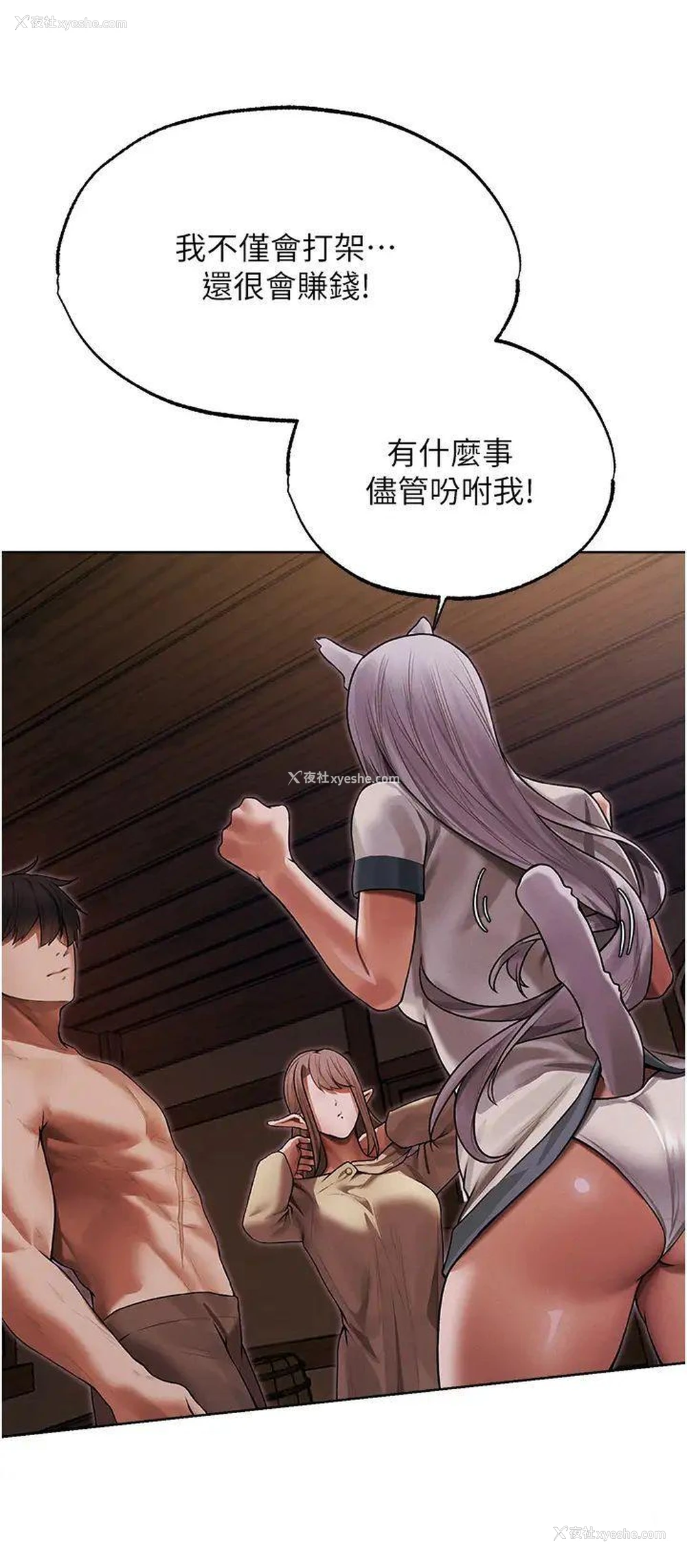 4P - 人妻猎人