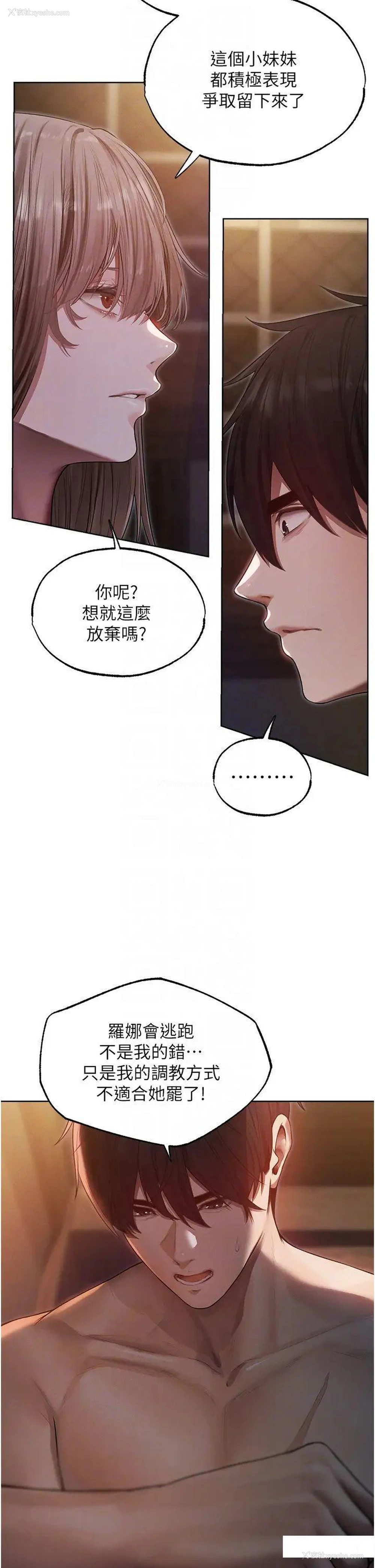 6P - 人妻猎人