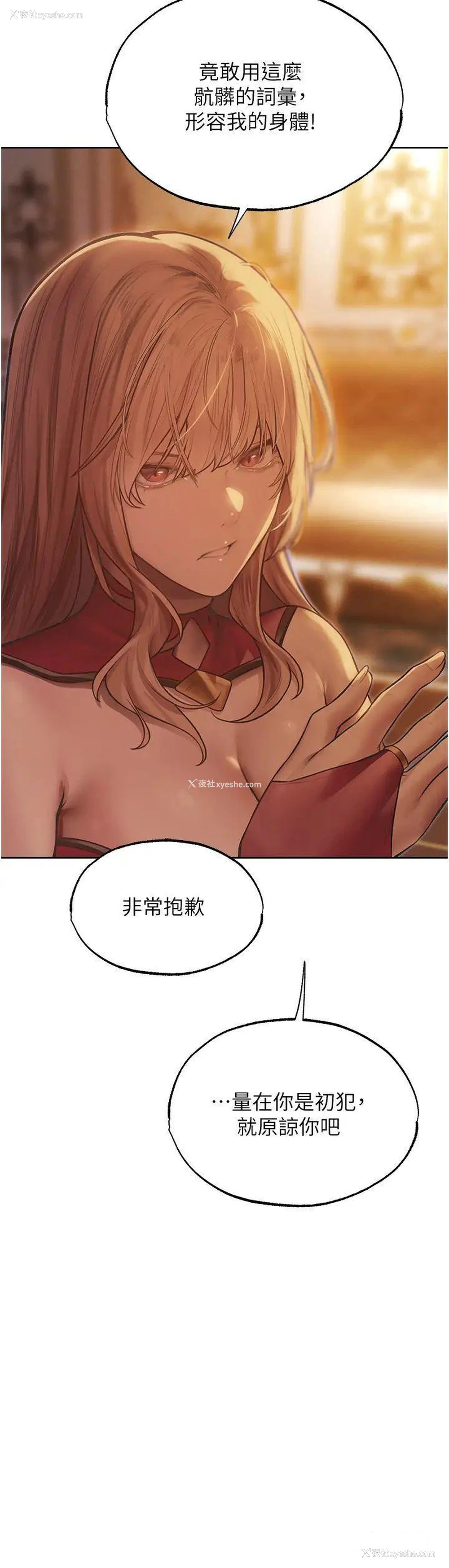 13P - 人妻猎人