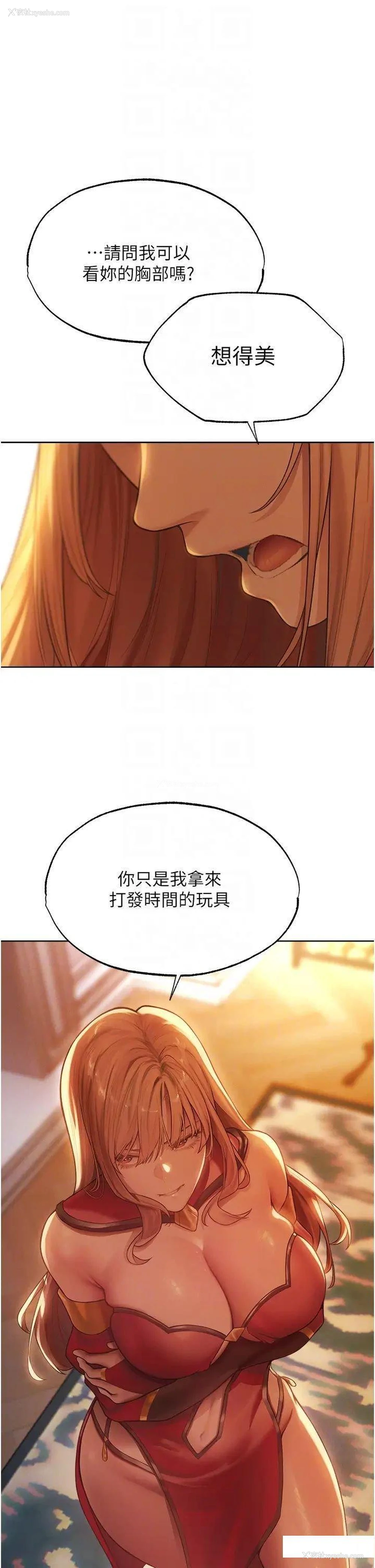 14P - 人妻猎人