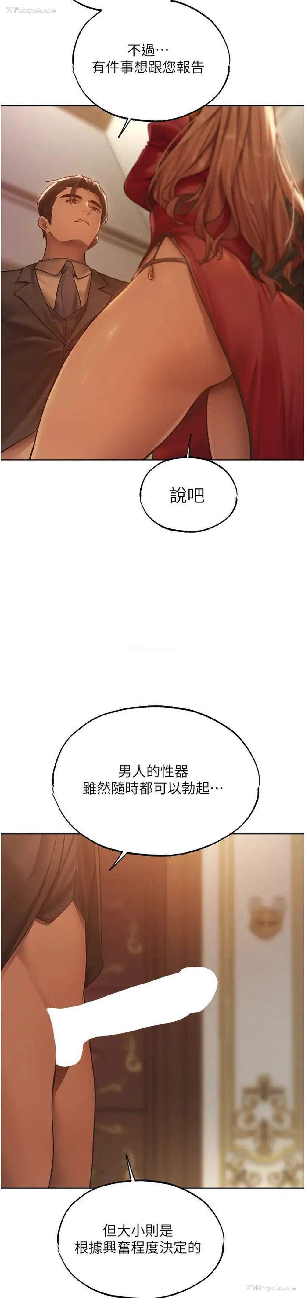 16P - 人妻猎人