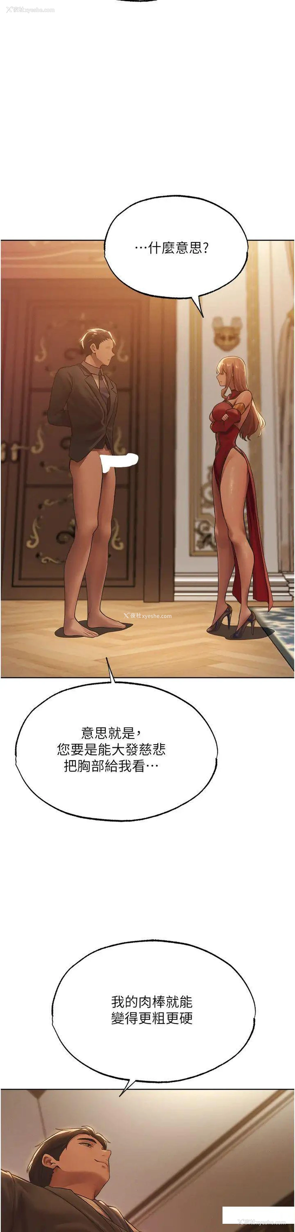 17P - 人妻猎人
