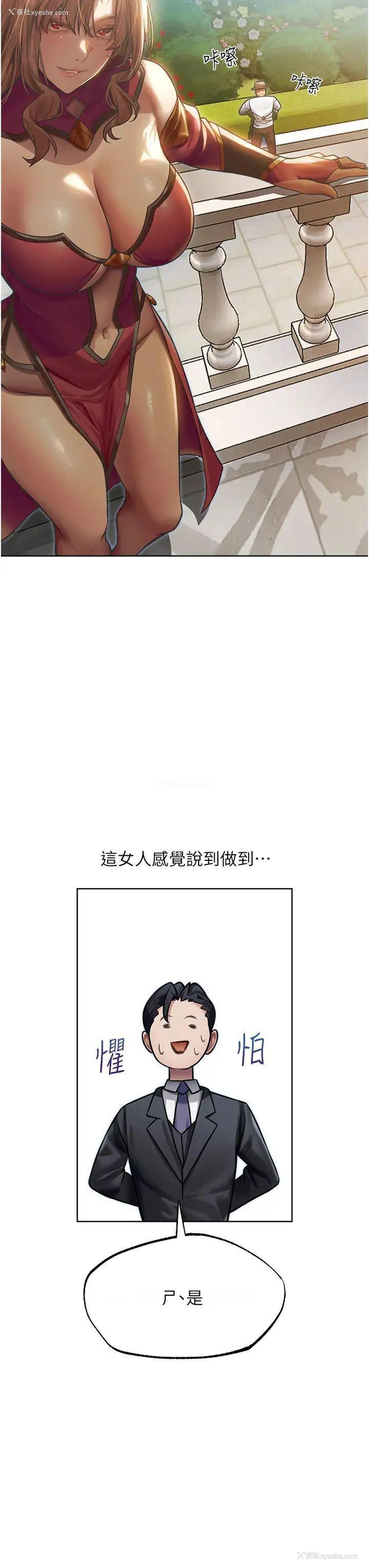 21P - 人妻猎人