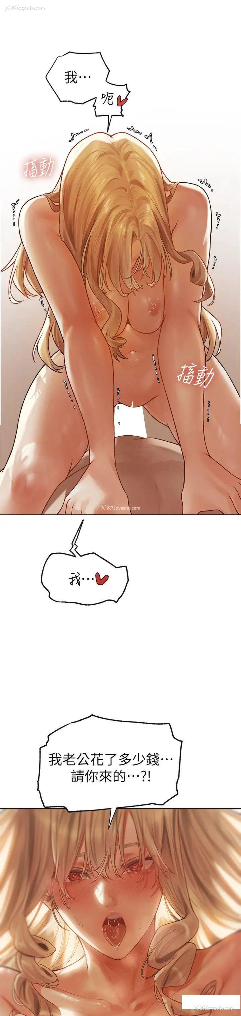46P - 人妻猎人