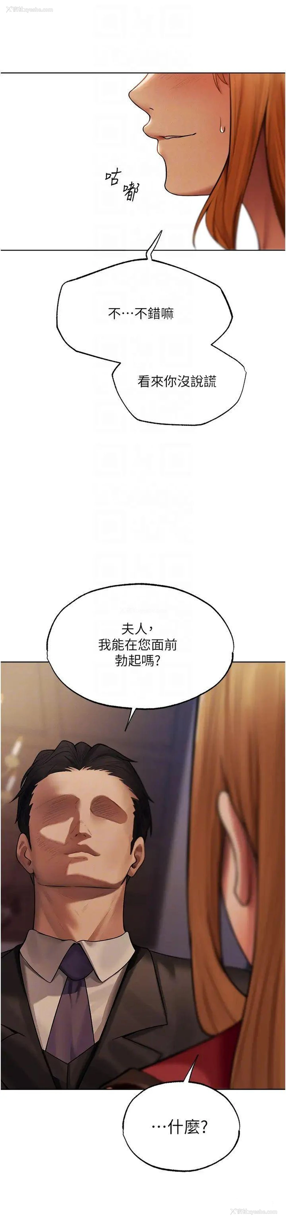6P - 人妻猎人