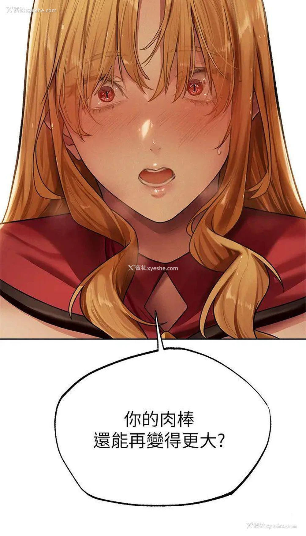 8P - 人妻猎人