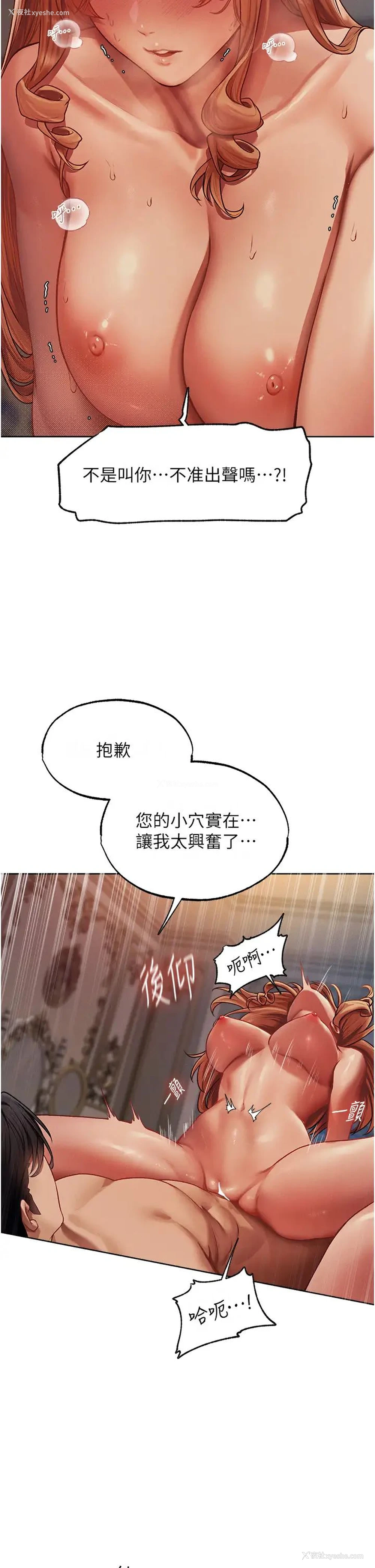 16P - 人妻猎人