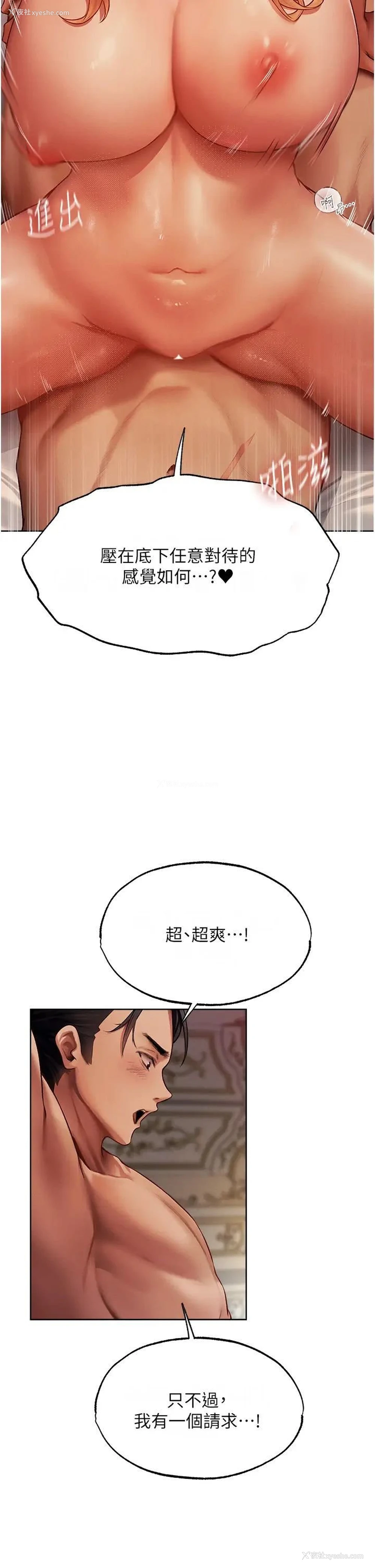 19P - 人妻猎人