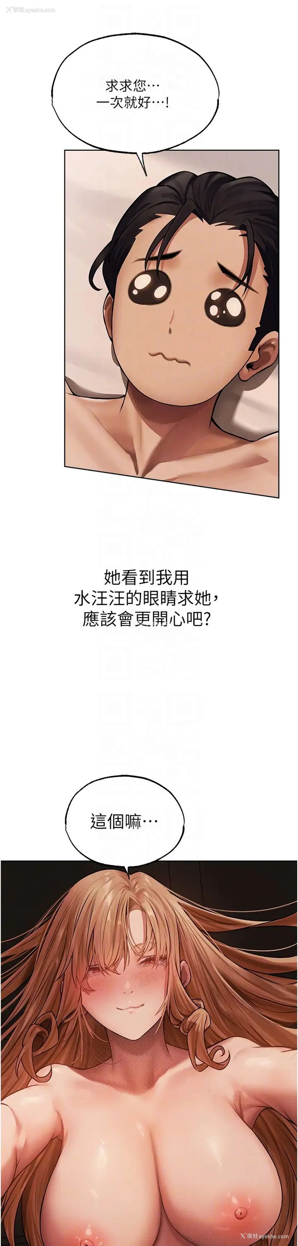 24P - 人妻猎人
