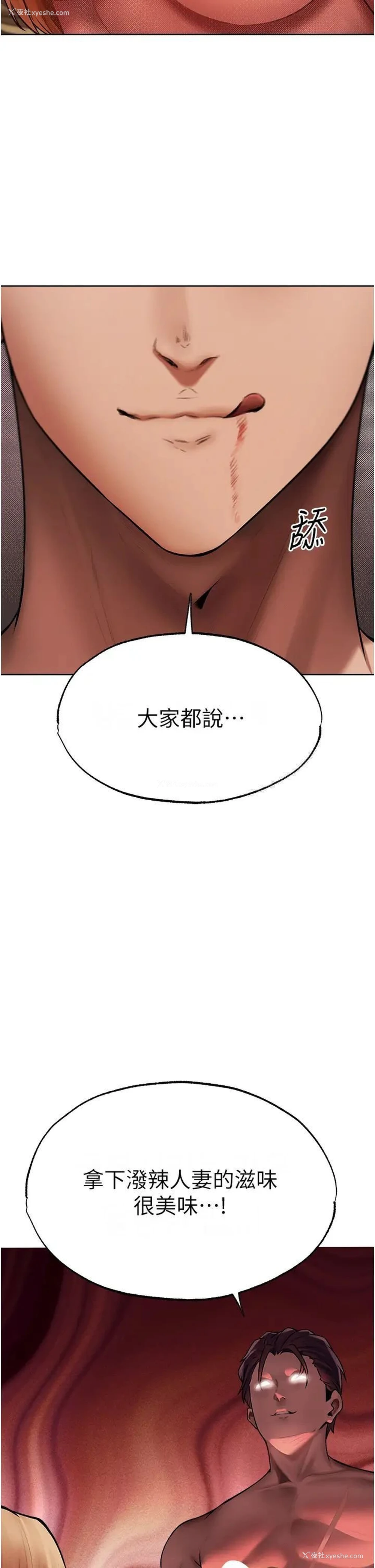 36P - 人妻猎人