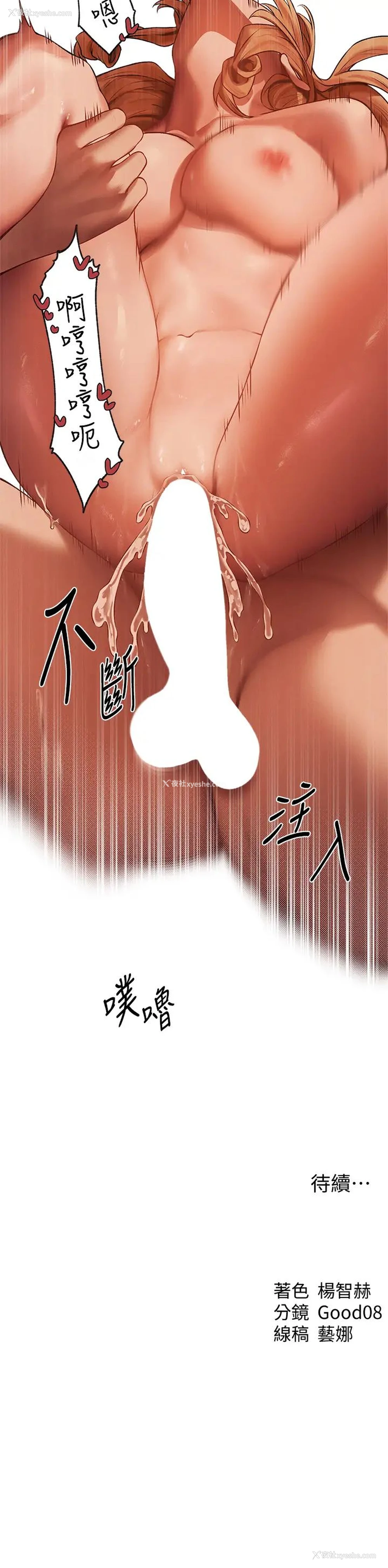 45P - 人妻猎人