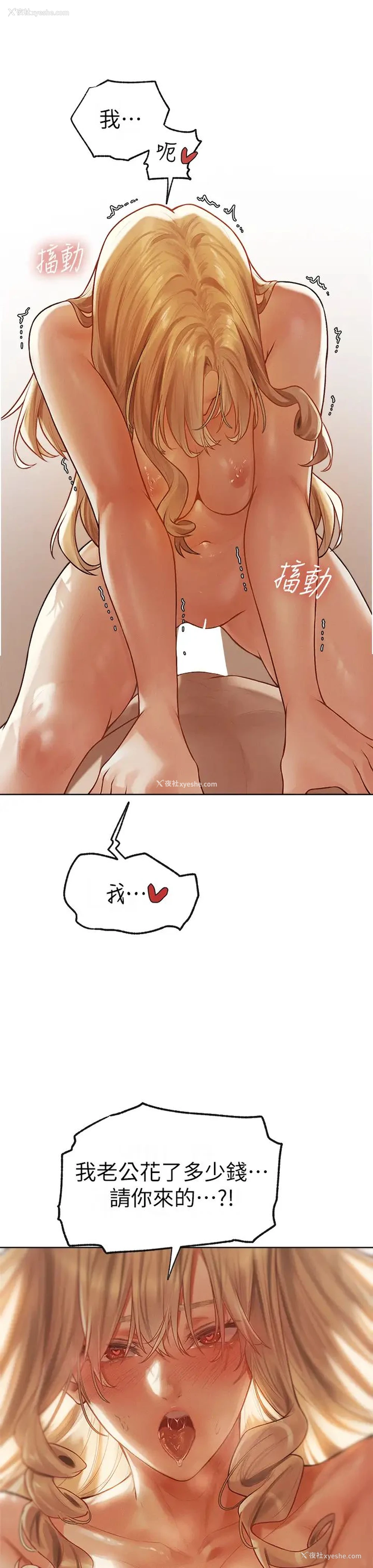7P - 人妻猎人