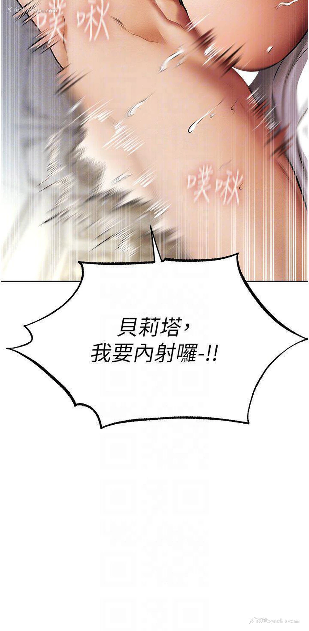 14P - 人妻猎人