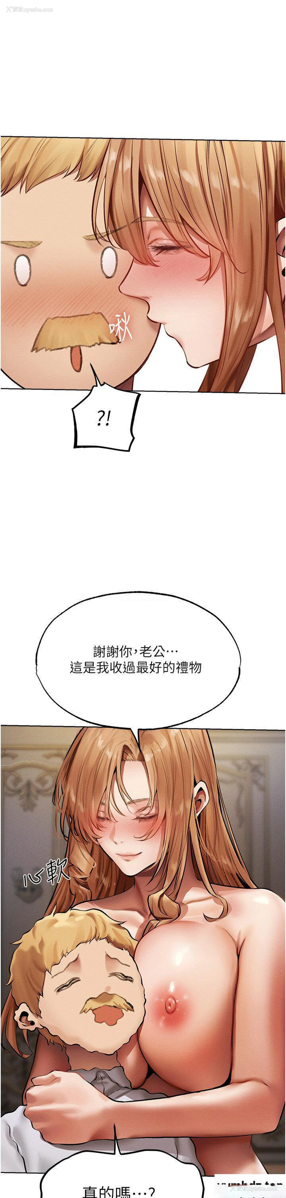 26P - 人妻猎人