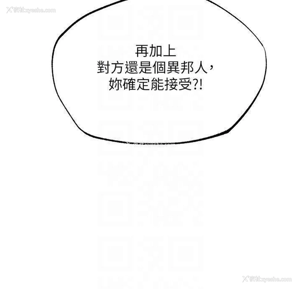 31P - 人妻猎人