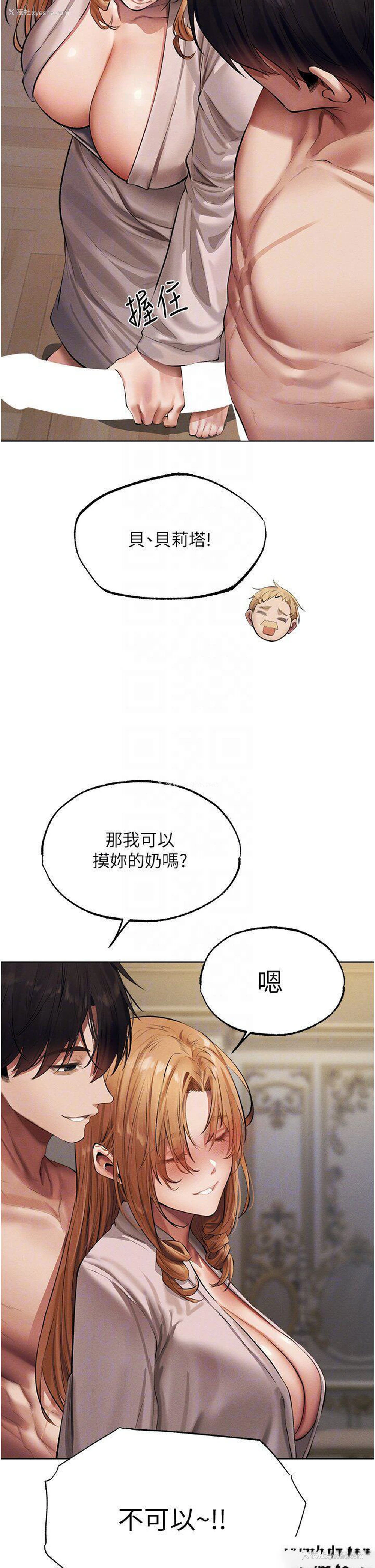 33P - 人妻猎人