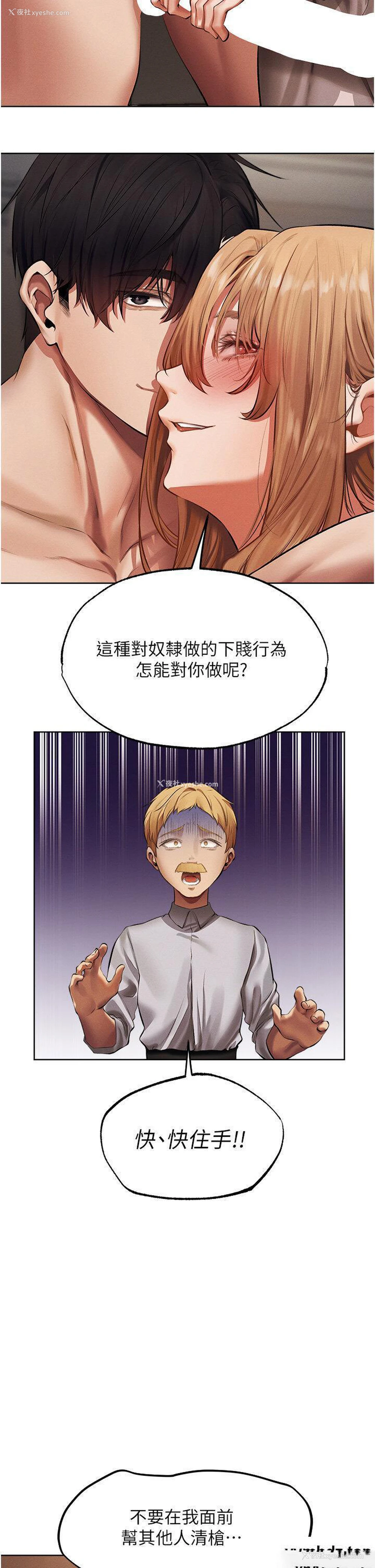 38P - 人妻猎人