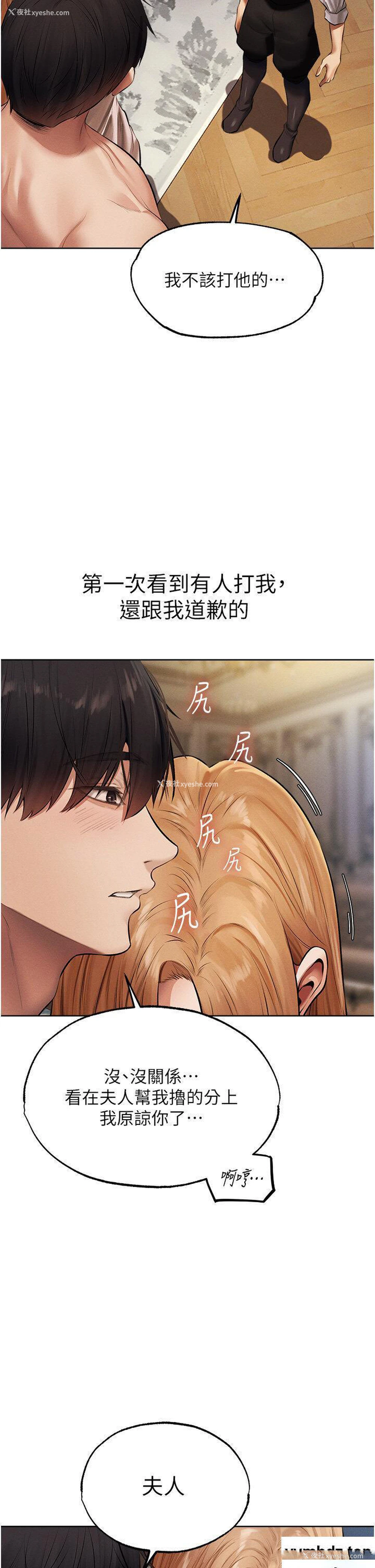43P - 人妻猎人