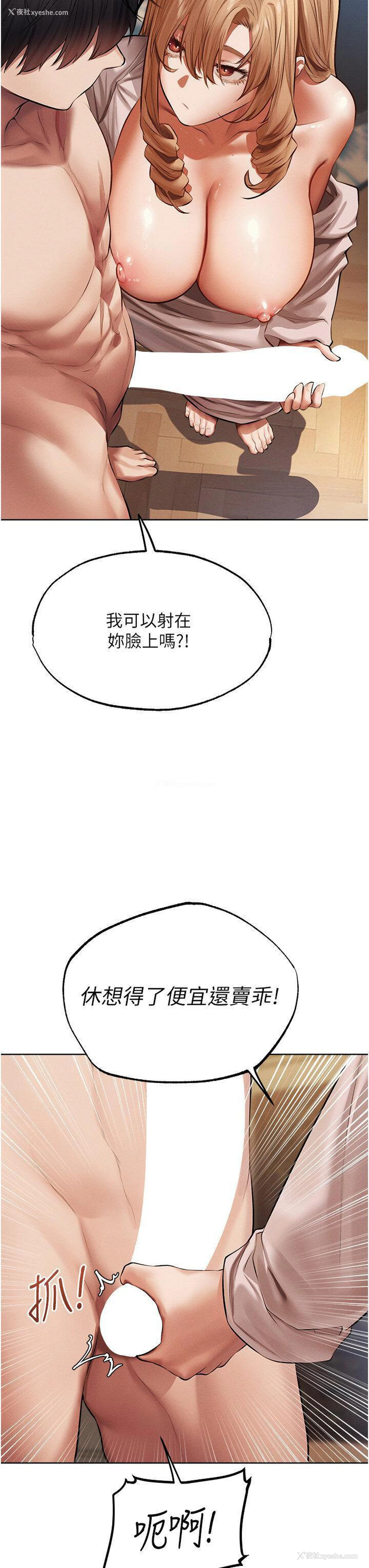 44P - 人妻猎人