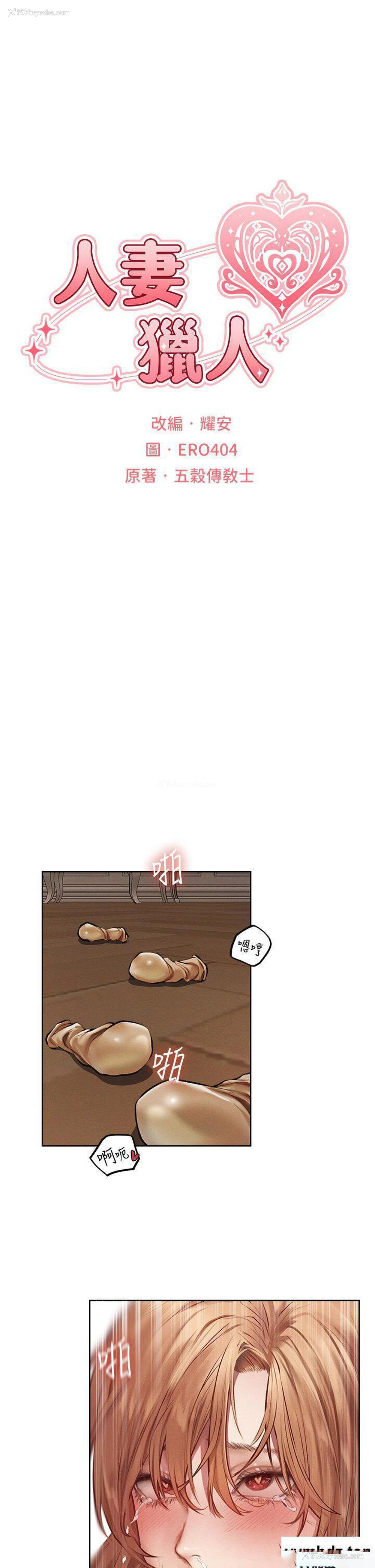 9P - 人妻猎人