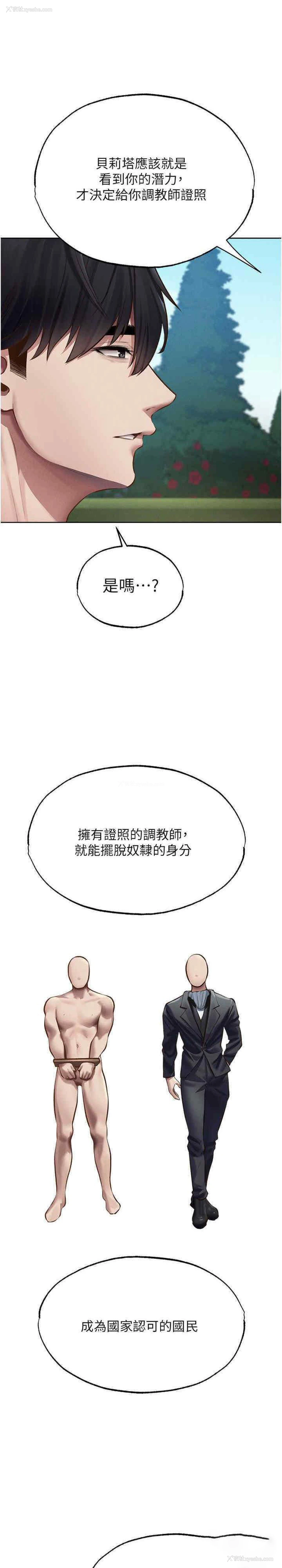 11P - 人妻猎人