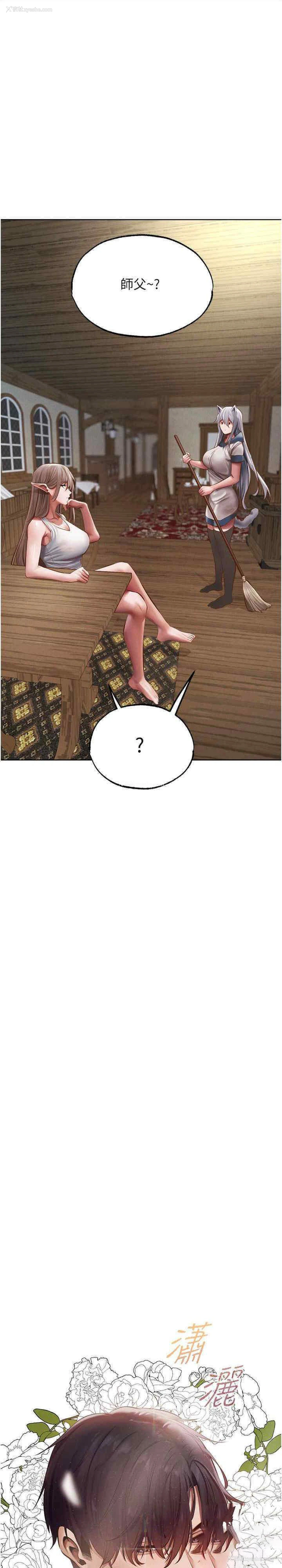 14P - 人妻猎人