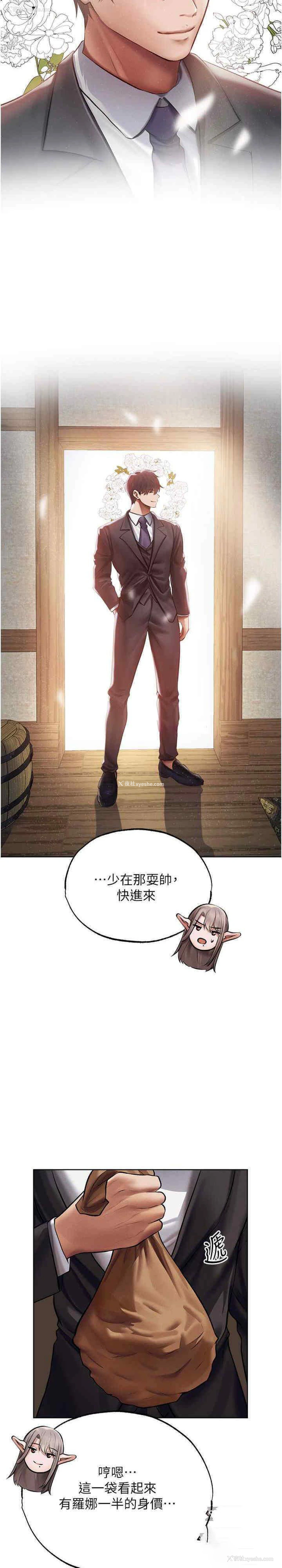 15P - 人妻猎人